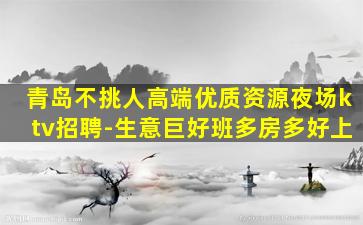 南通酒吧招聘
